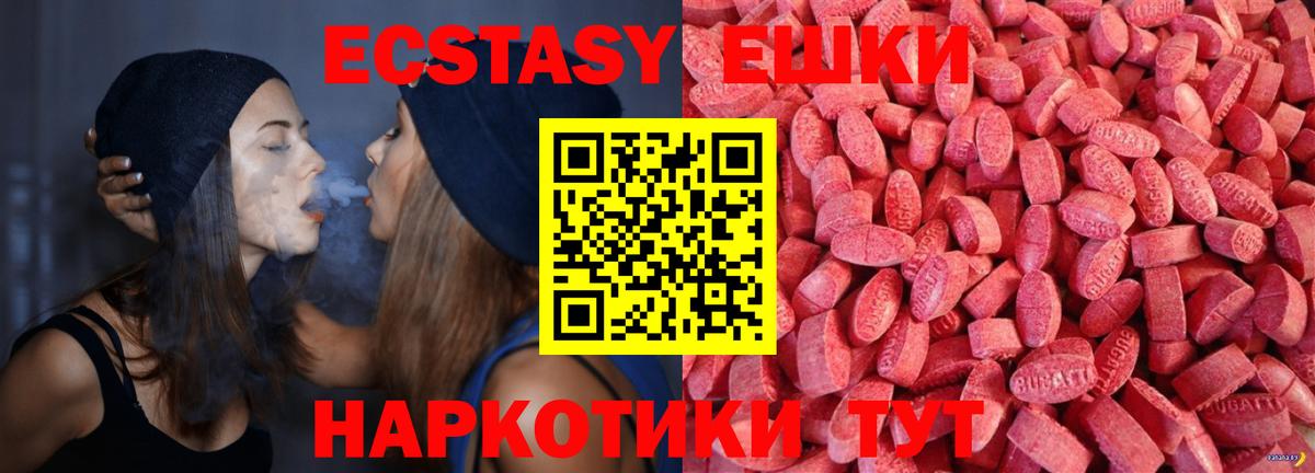 Экстази таблы  Ecstasy Punisher  где купить наркоту  OMG вход  Вход с VPN  Чайковский 