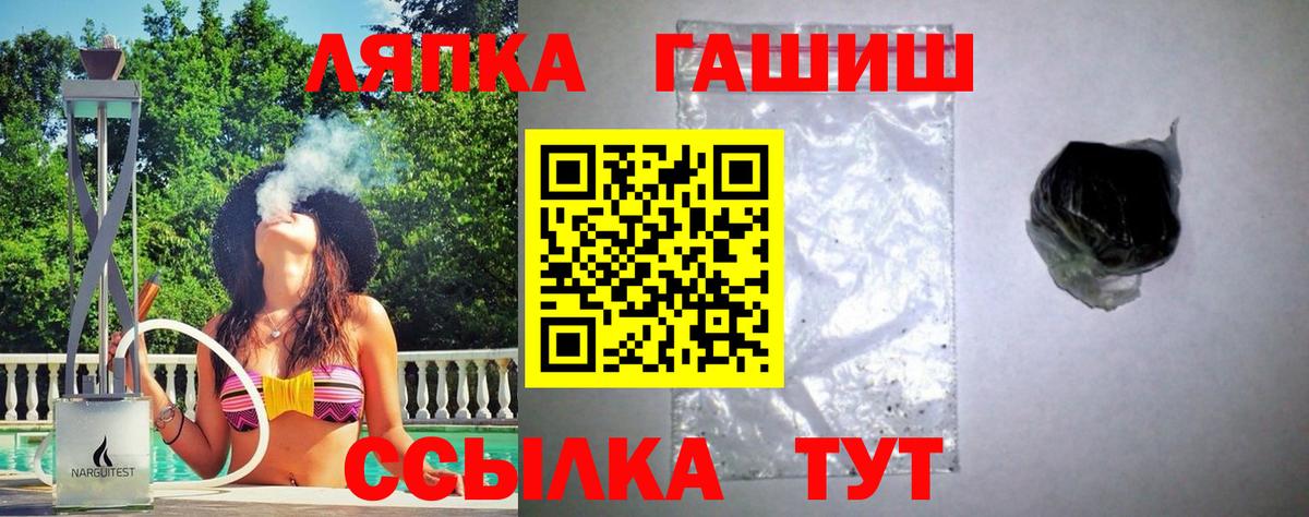 ГАШ  ГАШИШ индика сатива  Гашиш AMNESIA HAZE  Вход с VPN  Чайковский 