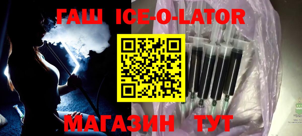 Гашиш ice o lator Чайковский