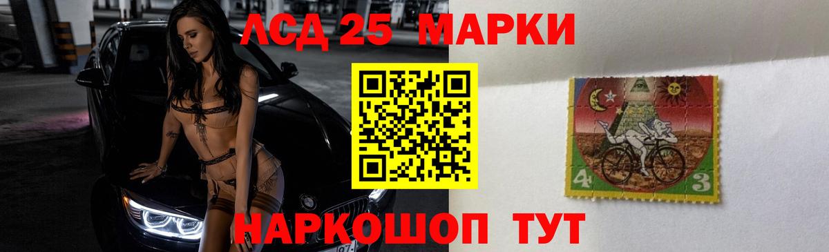 LSD-25 экстази кислота Чайковский