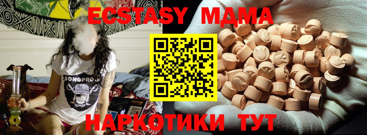 Чайковский  MDMA Molly  Вход с VPN 