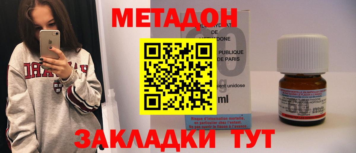 Чайковский  МЕТАДОН мёд  Вход с VPN  Метадон белоснежный 