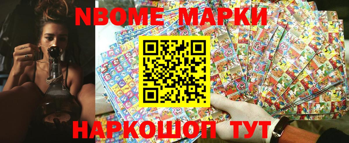 Чайковский  Марки 25I-NBOMe 1500мкг  Марки N-bome  Марки 25I-NBOMe 1500мкг  Вход с VPN 