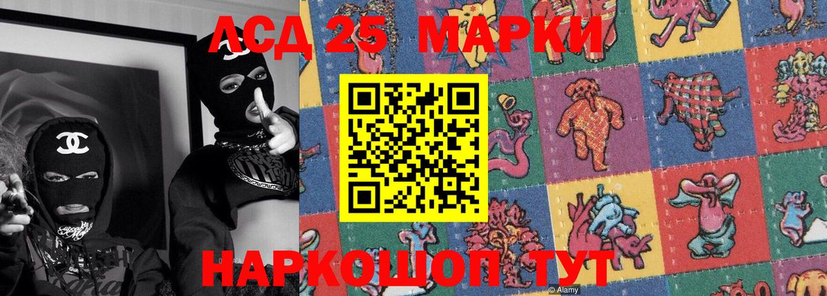 Марки N-bome 1,5мг Чайковский