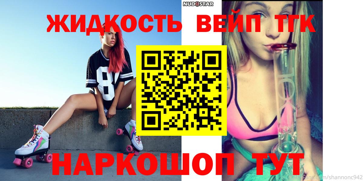 ТГК THC oil Чайковский