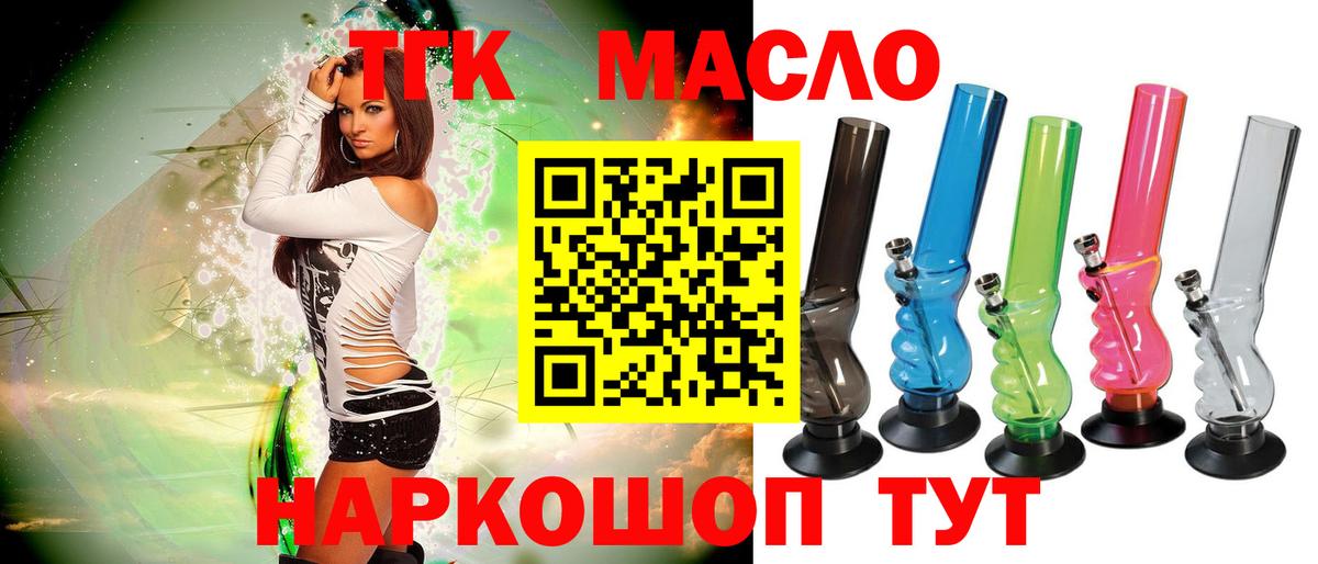 Дистиллят ТГК Wax  Вход с VPN  Чайковский  Дистиллят ТГК THC oil 